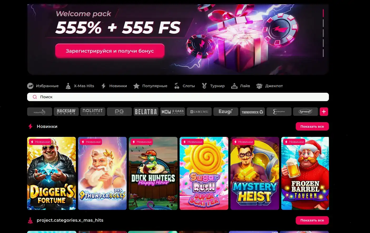 Джекпот и крупные выигрыши в казино Вулкан Рич